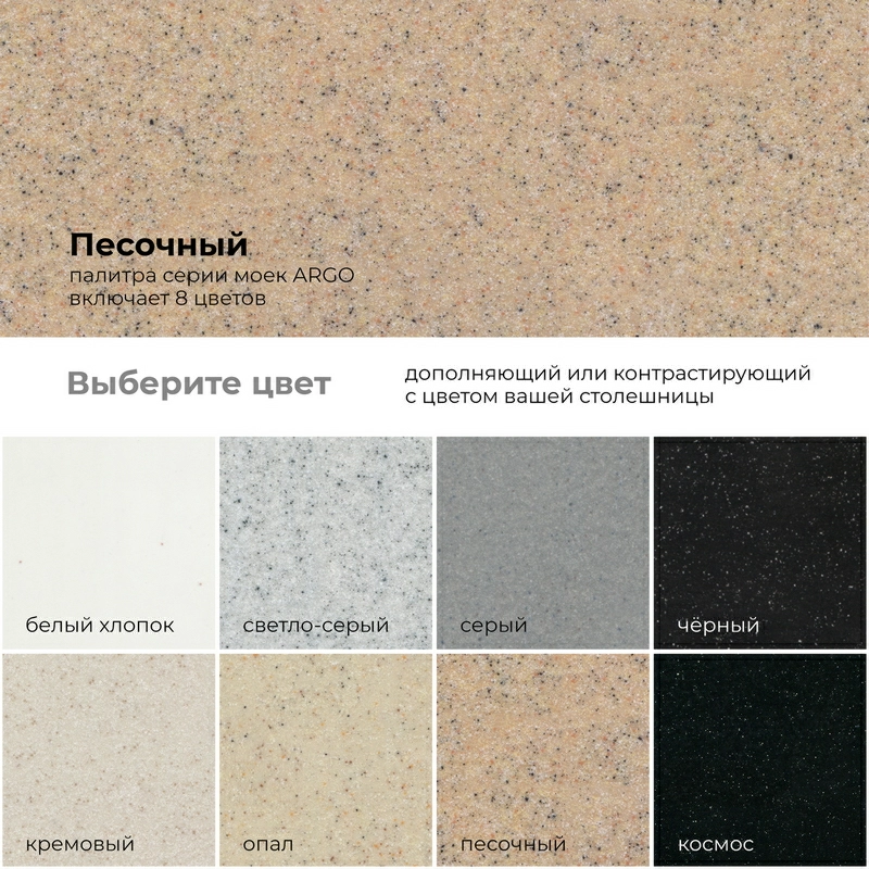 Кухонная мойка Polygran ARGO-460 Цвет Песочный