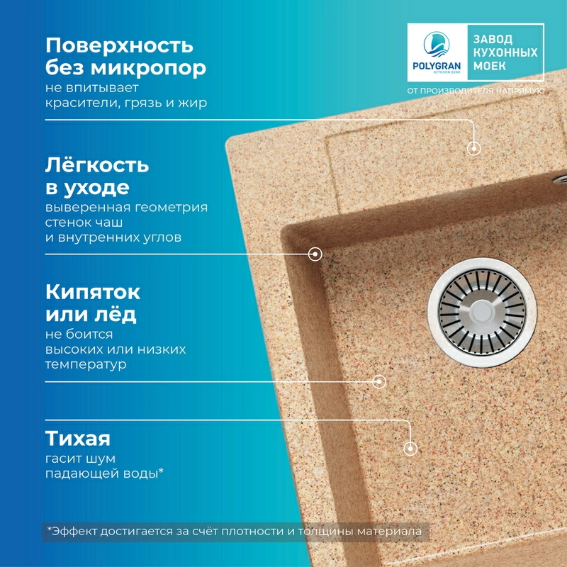 Кухонная мойка Polygran ARGO-420 Цвет Песочный