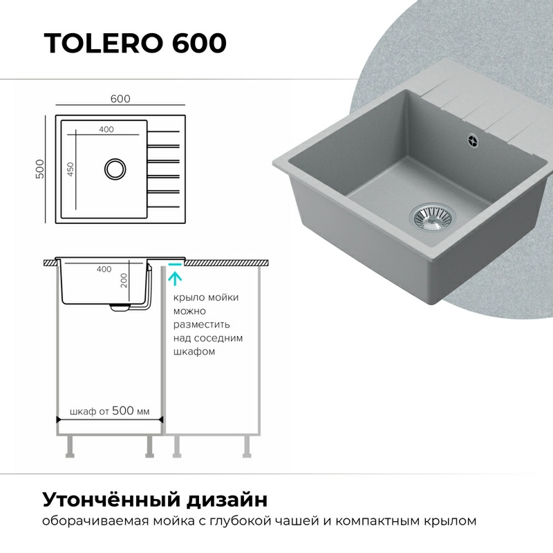 Кухонная мойка Tolero Quartz-600 Цвет Платина
