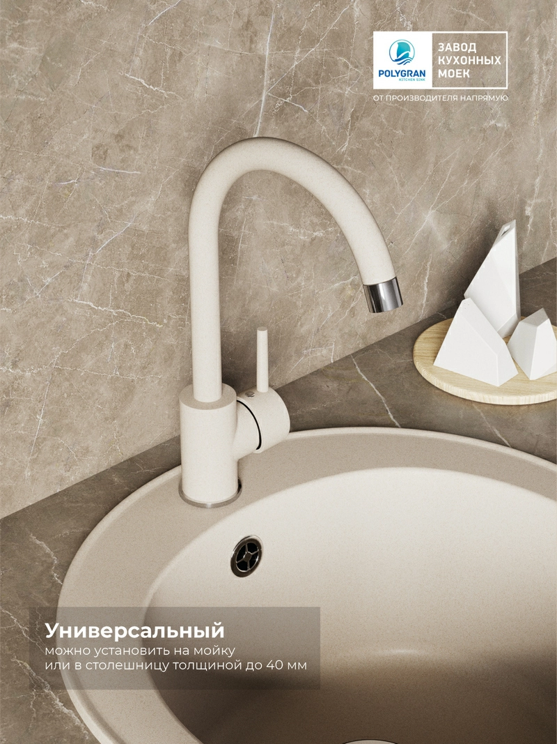 Смеситель кухонный Элара Саванна