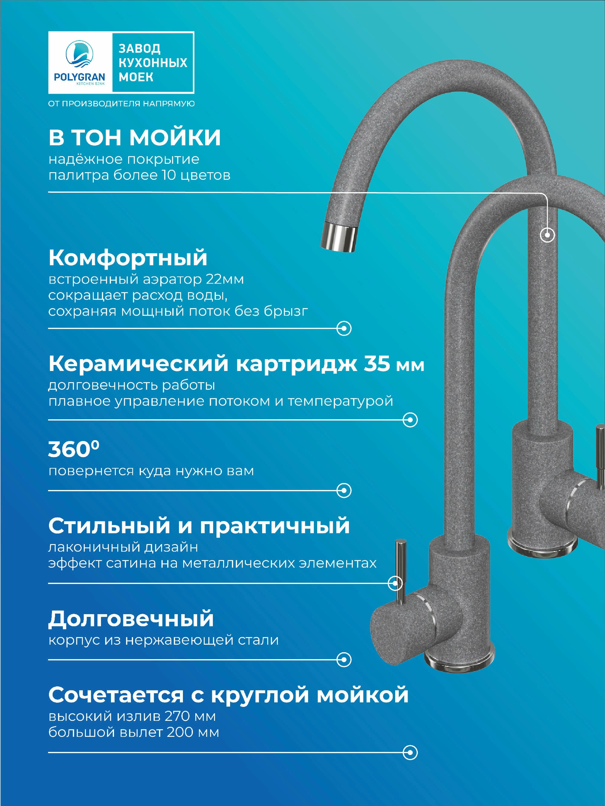 Смеситель кухонный Альтаир Грей