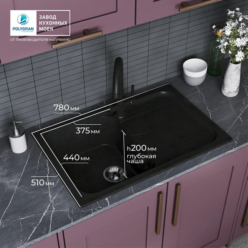 Кухонная мойка Polygran ALTO-780 Цвет Космос