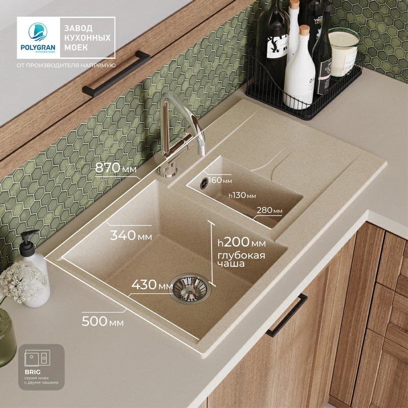 Кухонная мойка Polygran BRIG-870 Цвет Кремовый