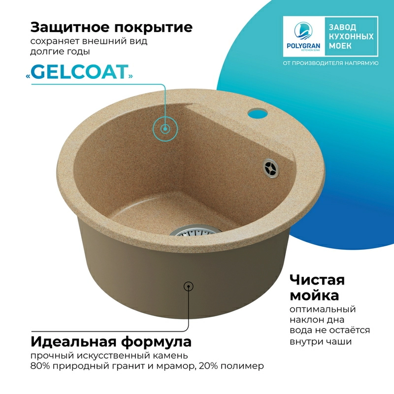 Кухонная мойка Polygran ATOL-460 Цвет Песочный