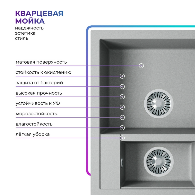 Кухонная мойка Tolero R-109 Цвет Платина