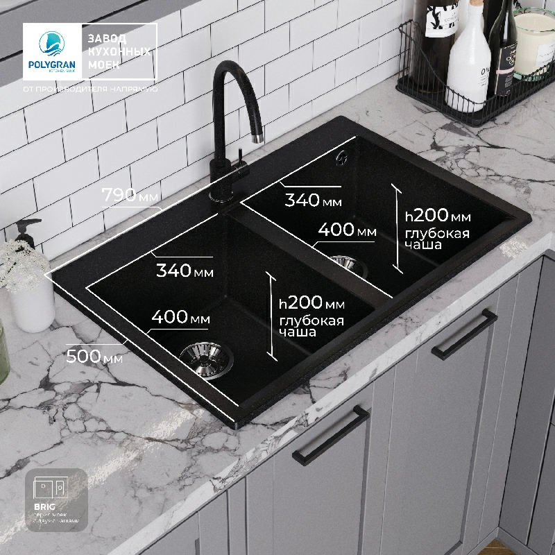 Кухонная мойка Polygran BRIG-790 Цвет Чёрный