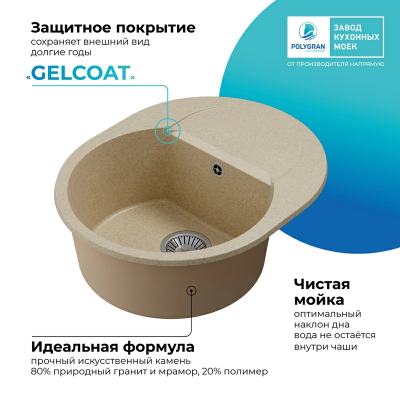 Кухонная мойка Polygran ATOL-620 Цвет Опал