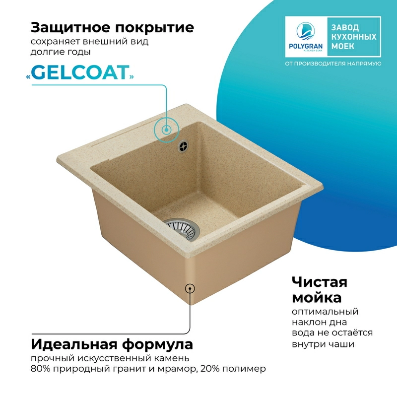 Кухонная мойка Polygran ARGO-420 Цвет Опал