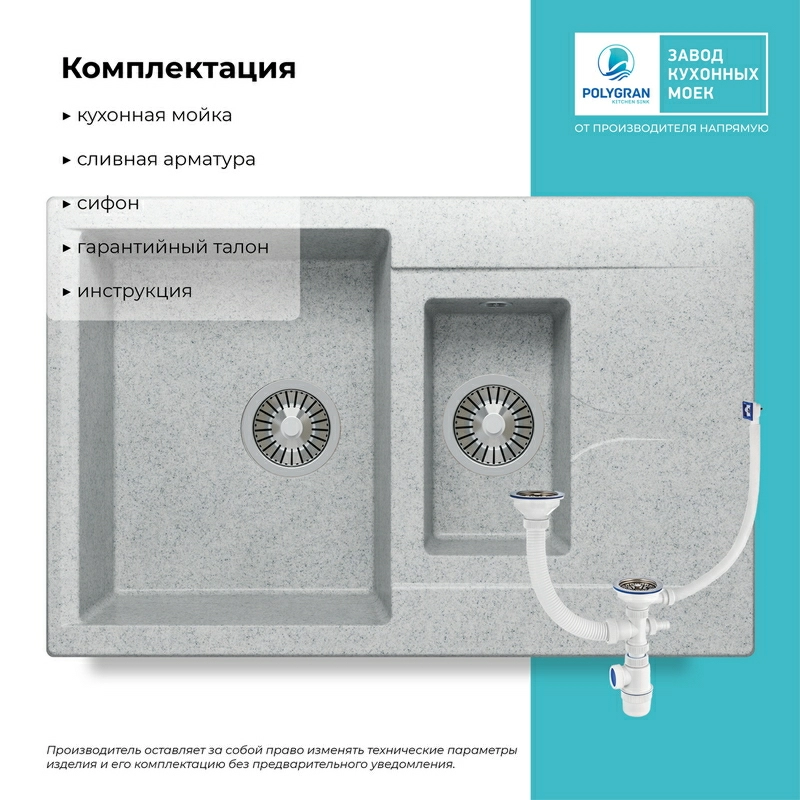 Кухонная мойка Polygran BRIG-770 цвет светло-серый