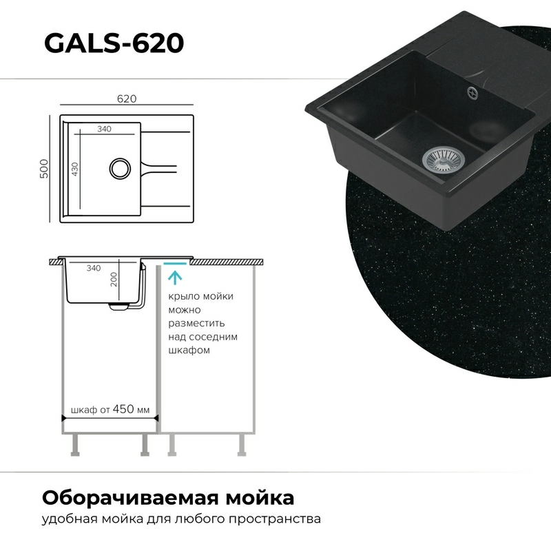 Кухонная мойка Polygran GALS-620 Цвет Космос