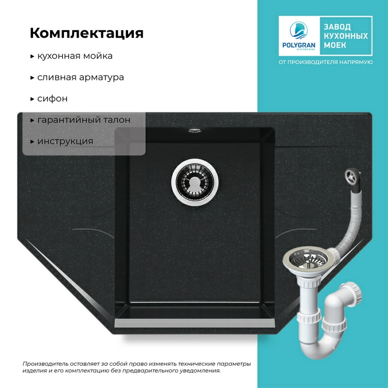 Кухонная мойка Polygran RIFF-800 Цвет Космос