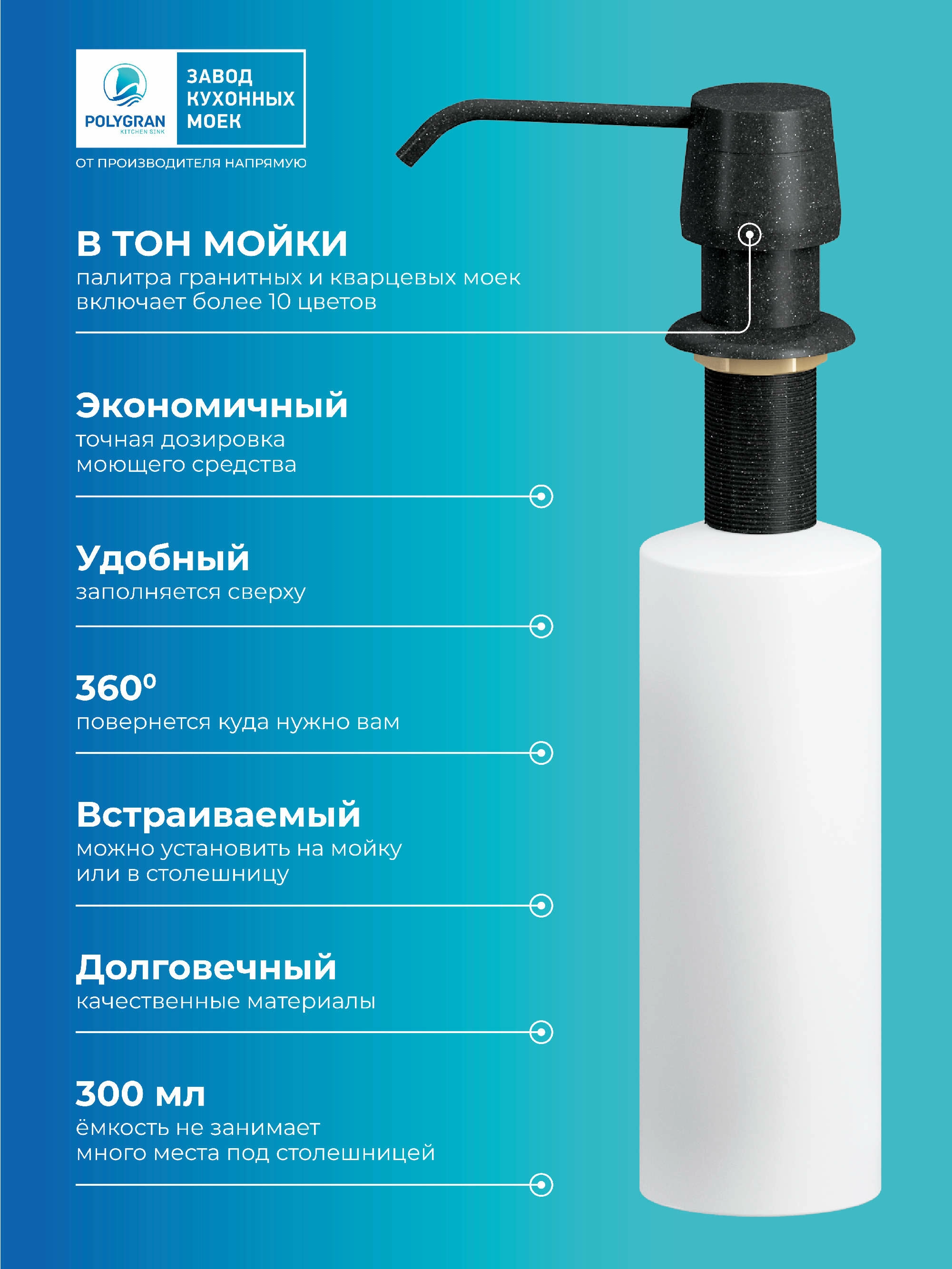 Дозатор для жидкого мыла Цвет Космос