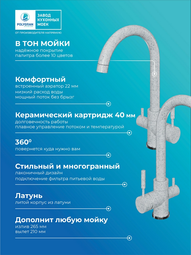 Смеситель кухонный Элара Дуо Светло-серый