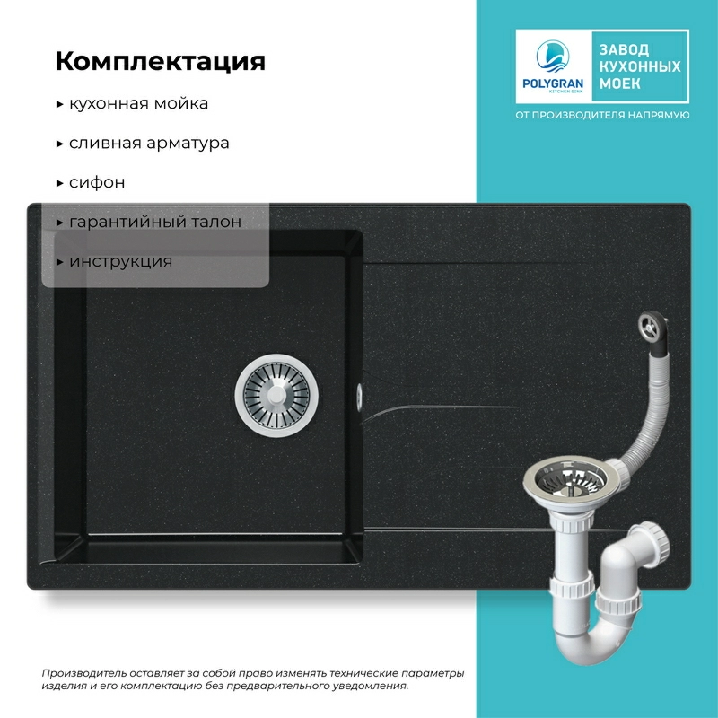 Кухонная мойка Polygran GALS-860 цвет космос