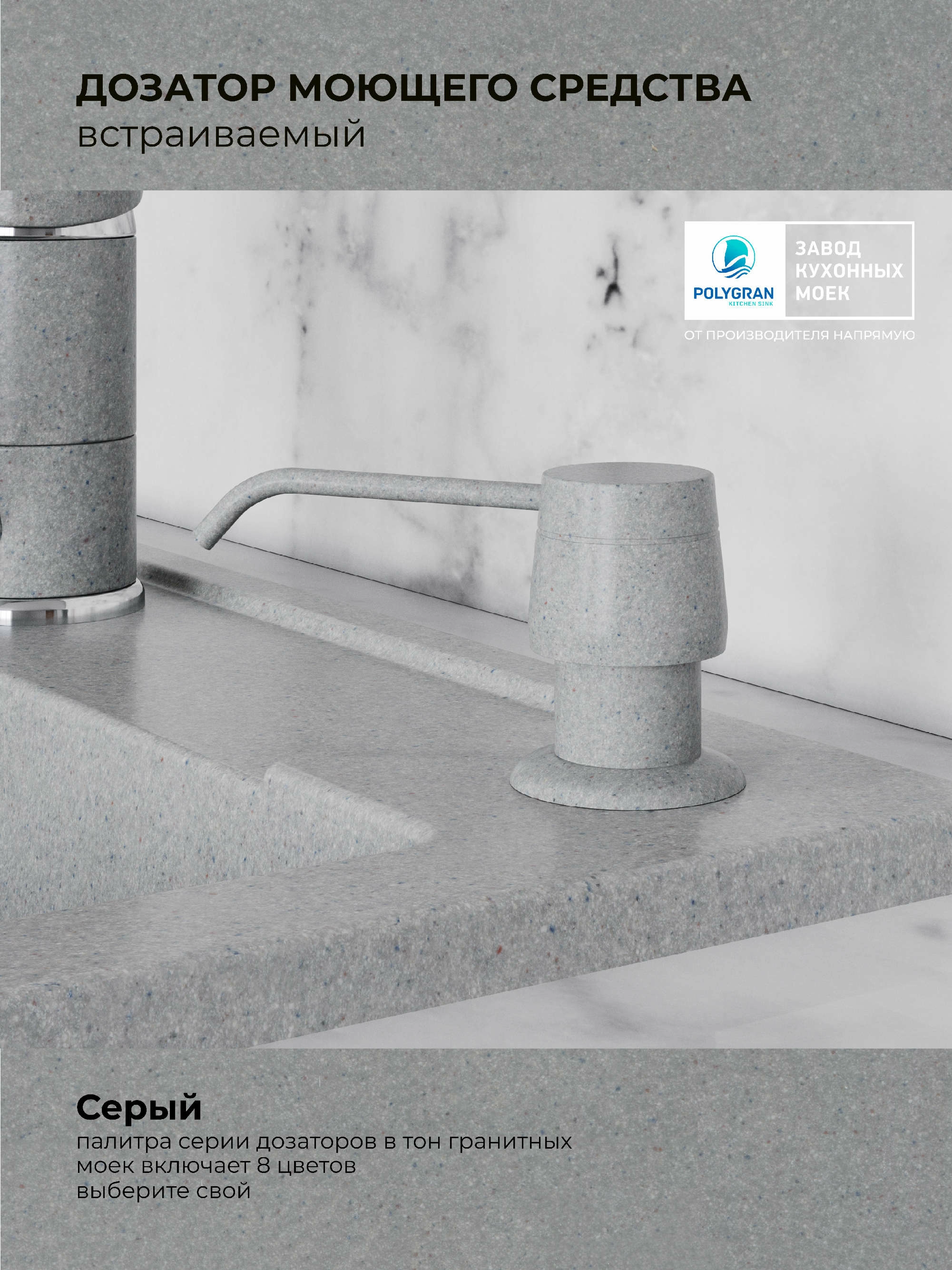 Дозатор для жидкого мыла Цвет Серый