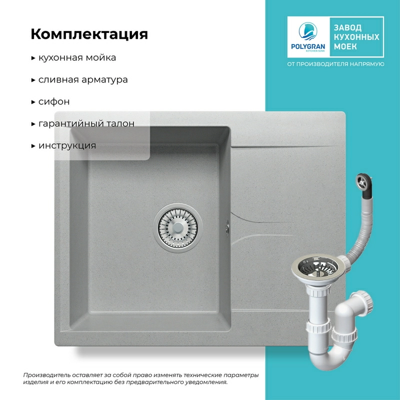 Кухонная мойка Polygran GALS-620 Цвет Серый