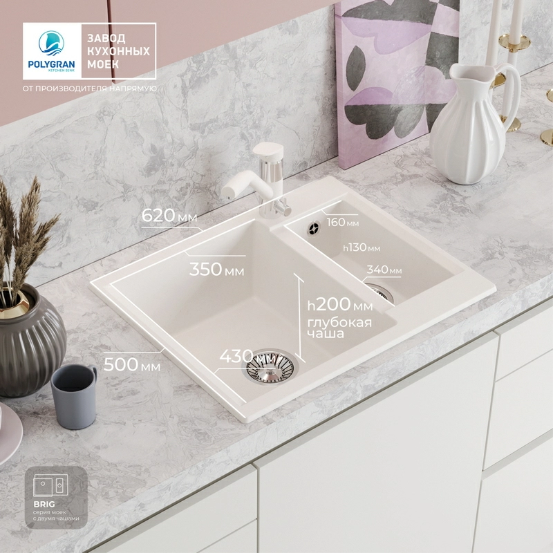 Кухонная мойка Polygran BRIG-620 Цвет Белый Хлопок