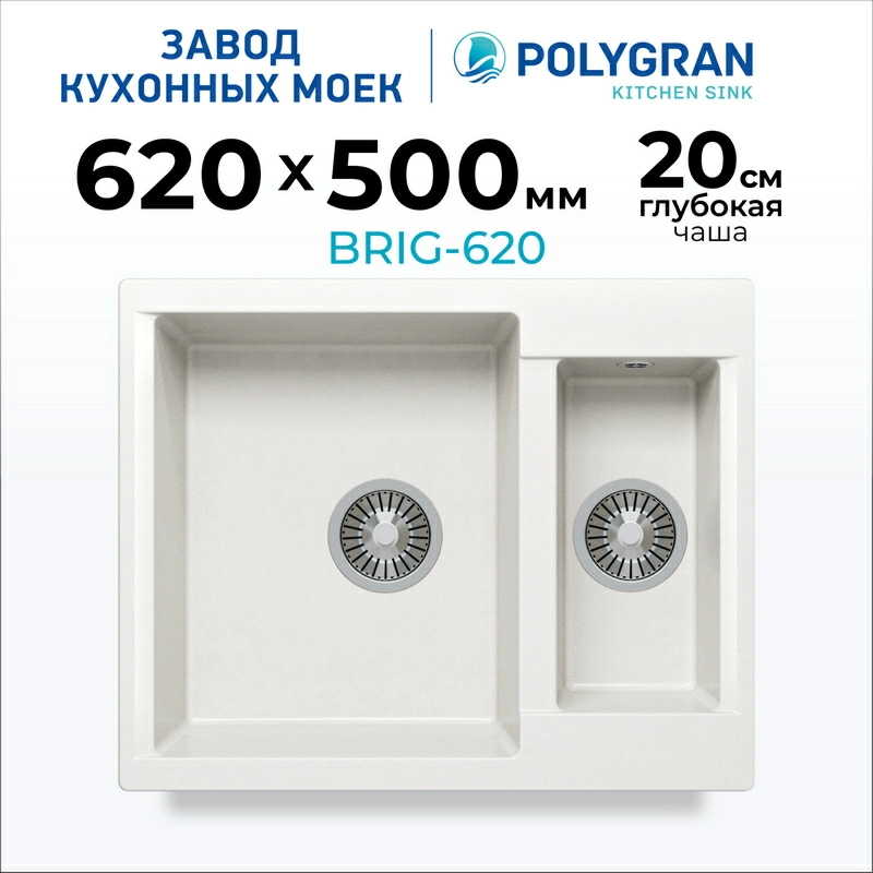 Кухонная мойка Polygran BRIG-620 Цвет Белый Хлопок