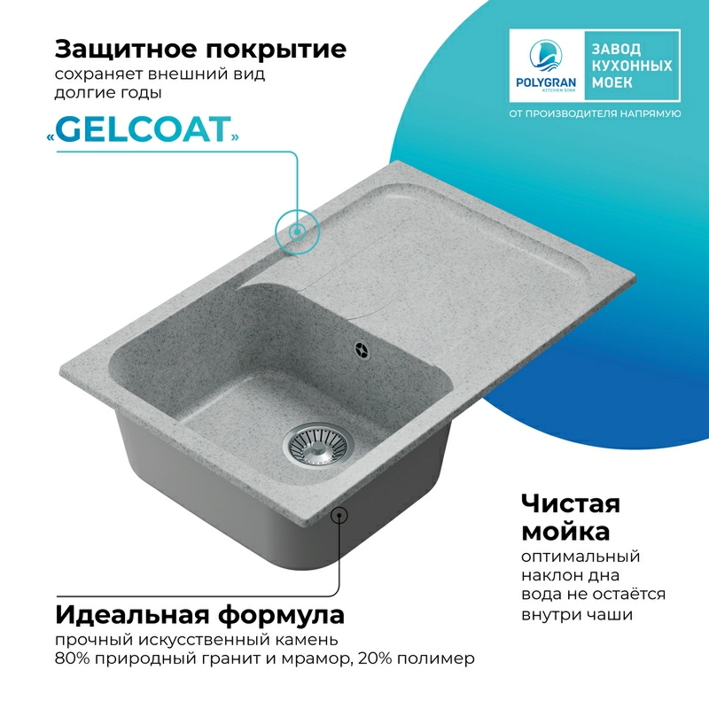 Кухонная мойка Polygran ALTO-780 Цвет Светло-серый