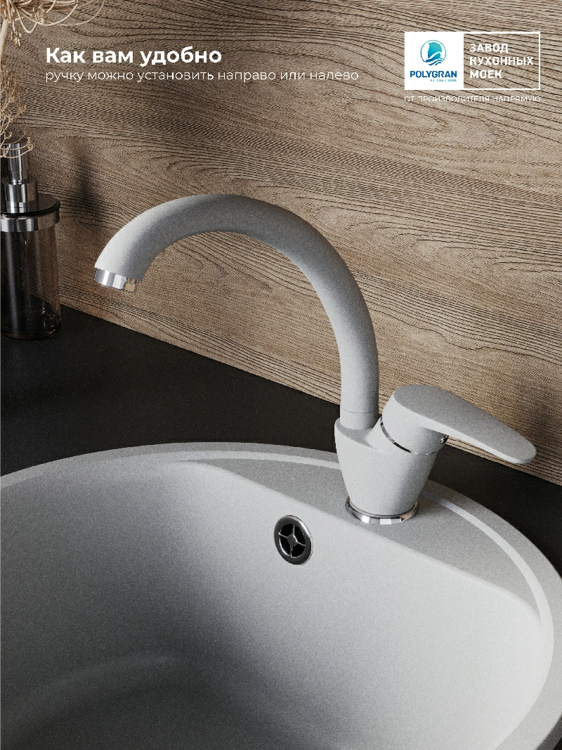 Смеситель кухонный  Высокий Платина