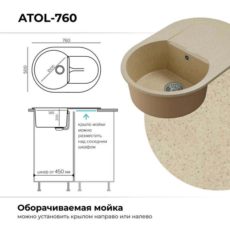 Кухонная мойка Polygran ATOL-760 Цвет Опал