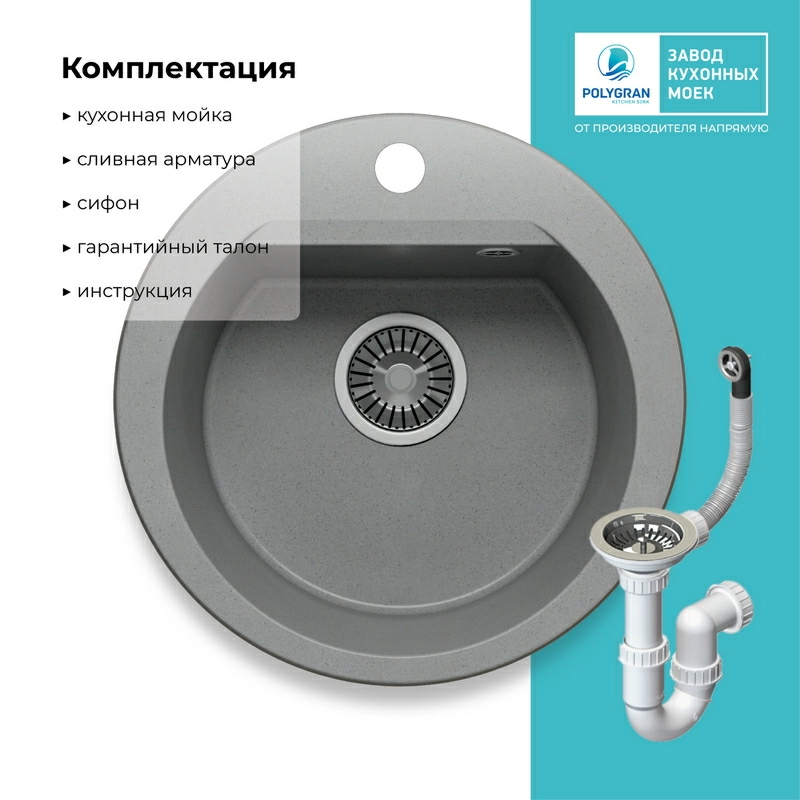 Кухонная мойка Polygran ATOL-460 Цвет Серый