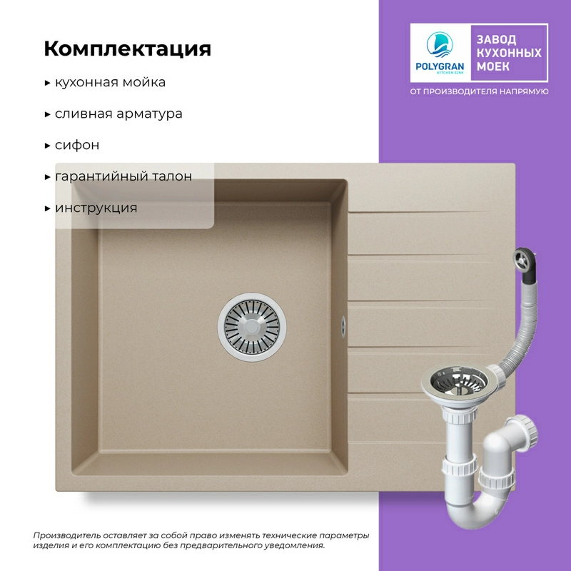 Кухонная мойка Tolero Quartz-700 Цвет Саванна