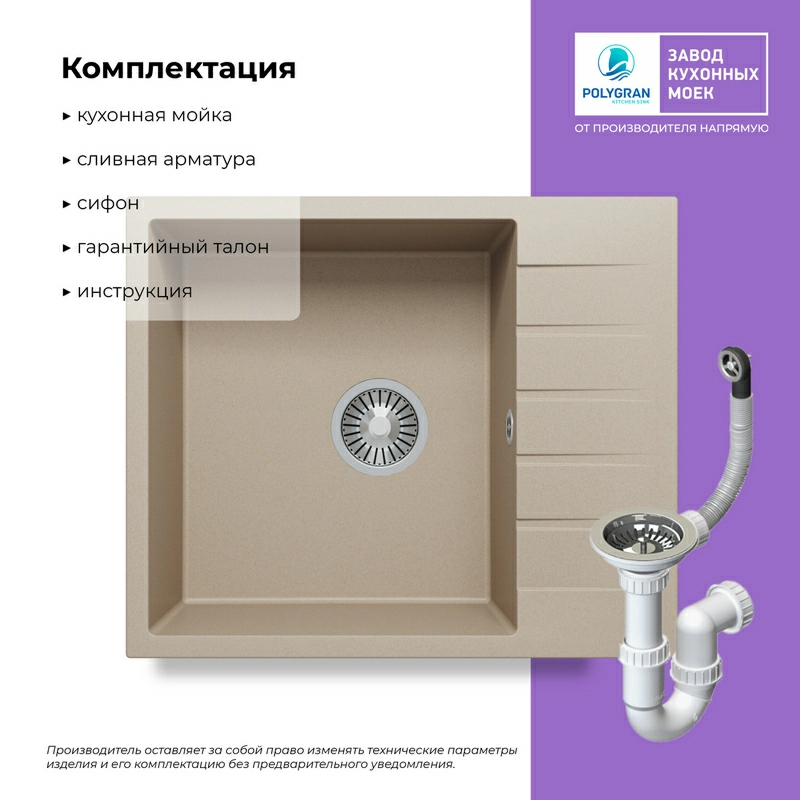 Кухонная мойка Tolero Quartz-600 Цвет Саванна