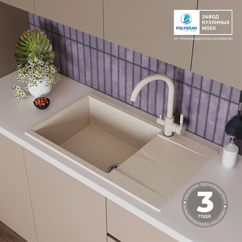 Кухонная мойка Polygran GALS-862 цвет кремовый