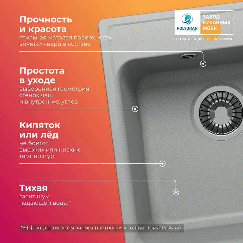 Кухонная мойка Quartzbond BOND-430 Цвет Платина