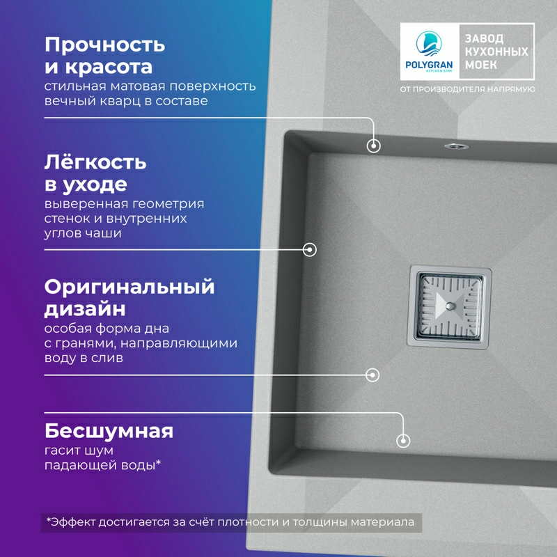 Кухонная мойка Tolero BLADE-780 Цвет Платина