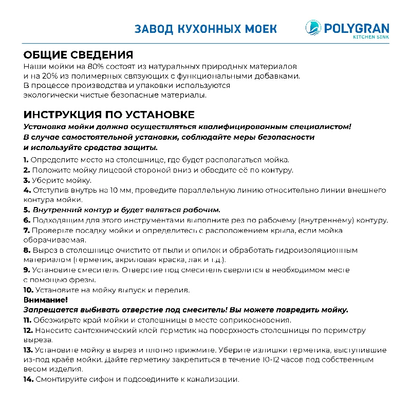 Кухонная мойка Polygran ATOL-460 Цвет Кремовый