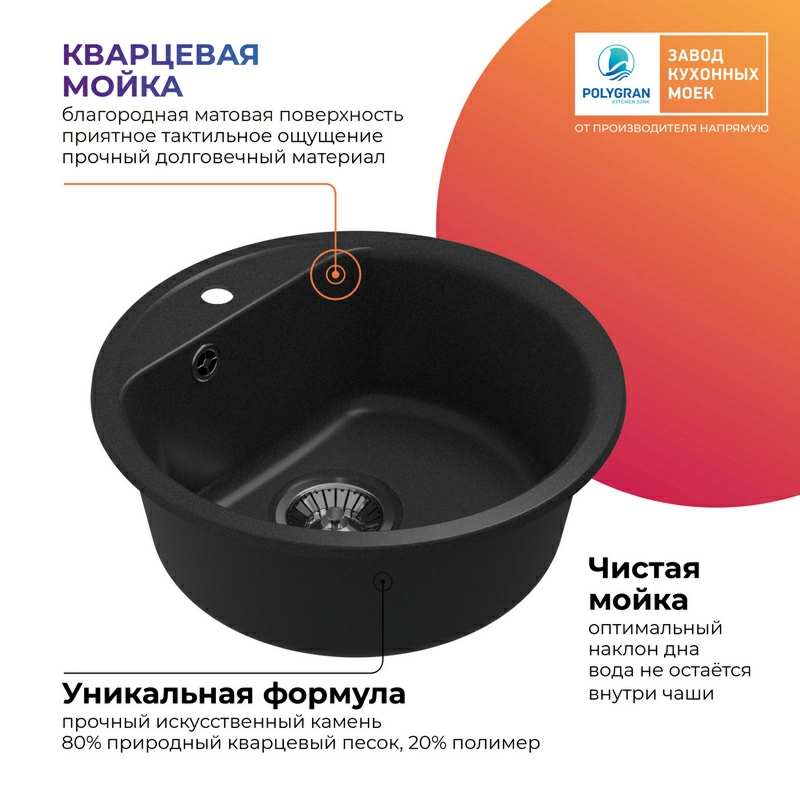 Кухонная мойка Quartzbond BOND-480 Цвет Уголь