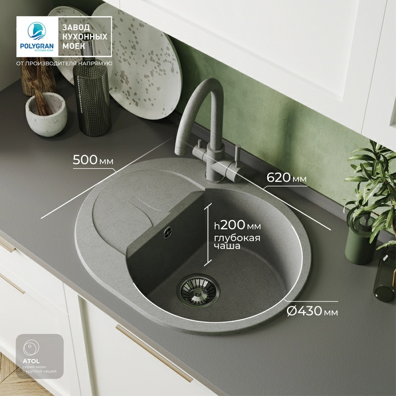 Кухонная мойка Polygran ATOL-620 Цвет Серый