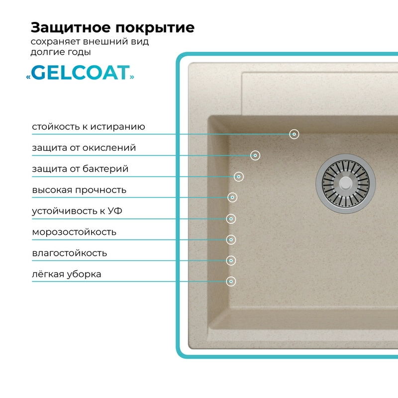 Кухонная мойка Polygran ARGO-560 Цвет Кремовый