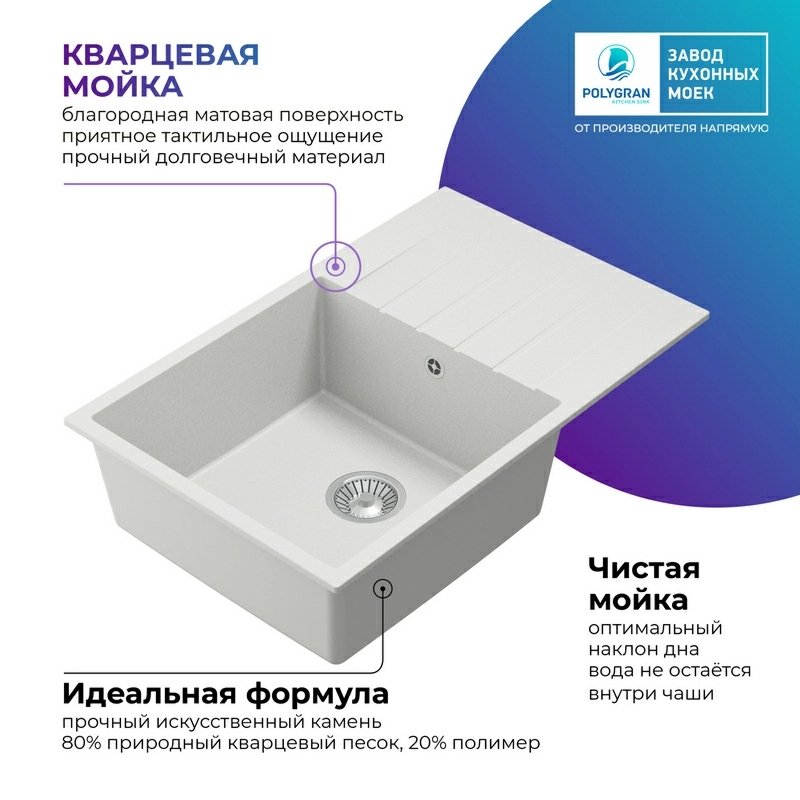 Кухонная мойка Tolero Quartz-780 Цвет Туман