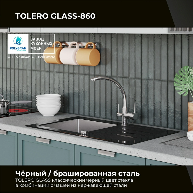 Кухонная мойка Ceramic Glass TG-860 (Закаленное стекло / Нержавеющая сталь)