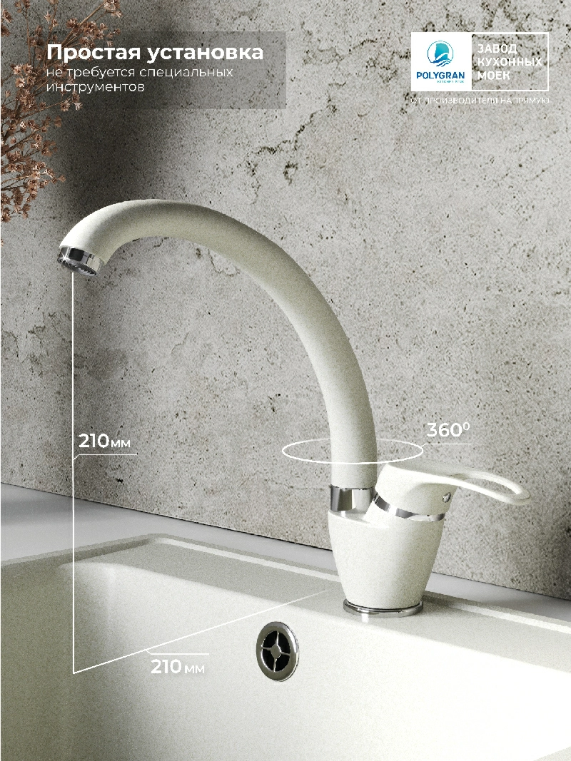 Смеситель кухонный Денеб Туман