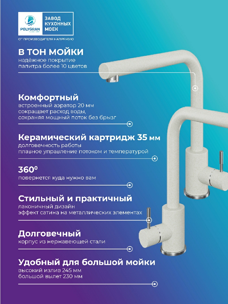 Смеситель кухонный Спика Туман