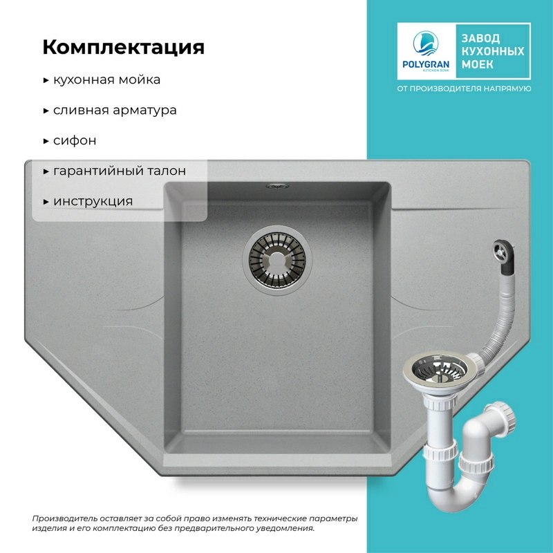 Кухонная мойка Polygran RIFF-800 Цвет Серый