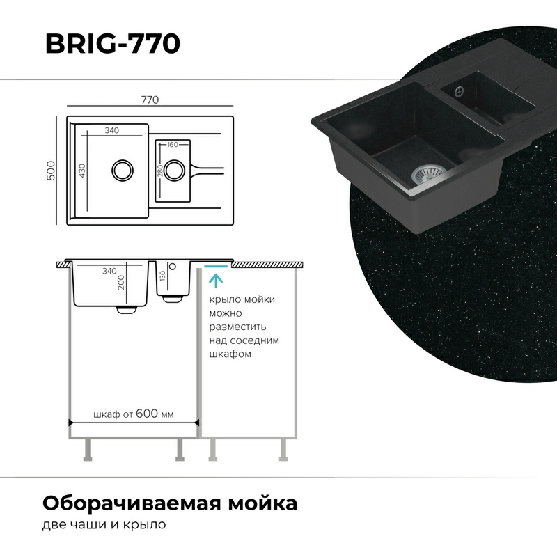Кухонная мойка Polygran BRIG-770 цвет космос