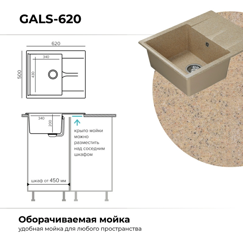 Кухонная мойка Polygran GALS-620 Цвет Песочный