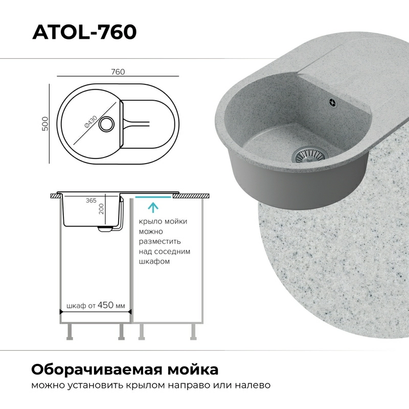 Кухонная мойка Polygran ATOL-760 Цвет Светло-Серый