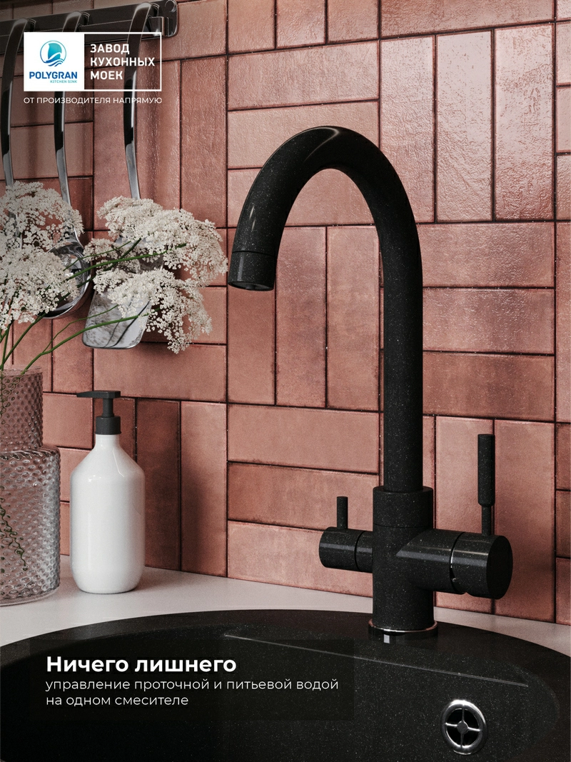 Смеситель кухонный Элара Дуо Космос