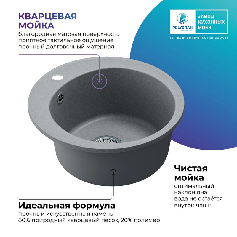 Кухонная мойка Tolero R-108 Цвет Платина