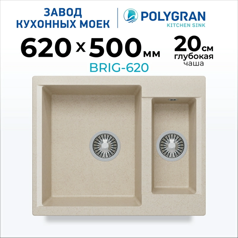 Кухонная мойка Polygran BRIG-620 Цвет Кремовый