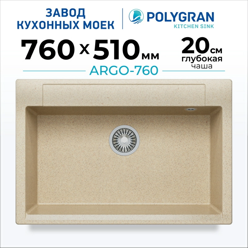 Кухонная мойка Polygran ARGO-760 Цвет Опал