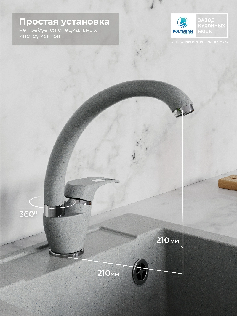 Смеситель кухонный Денеб Серый