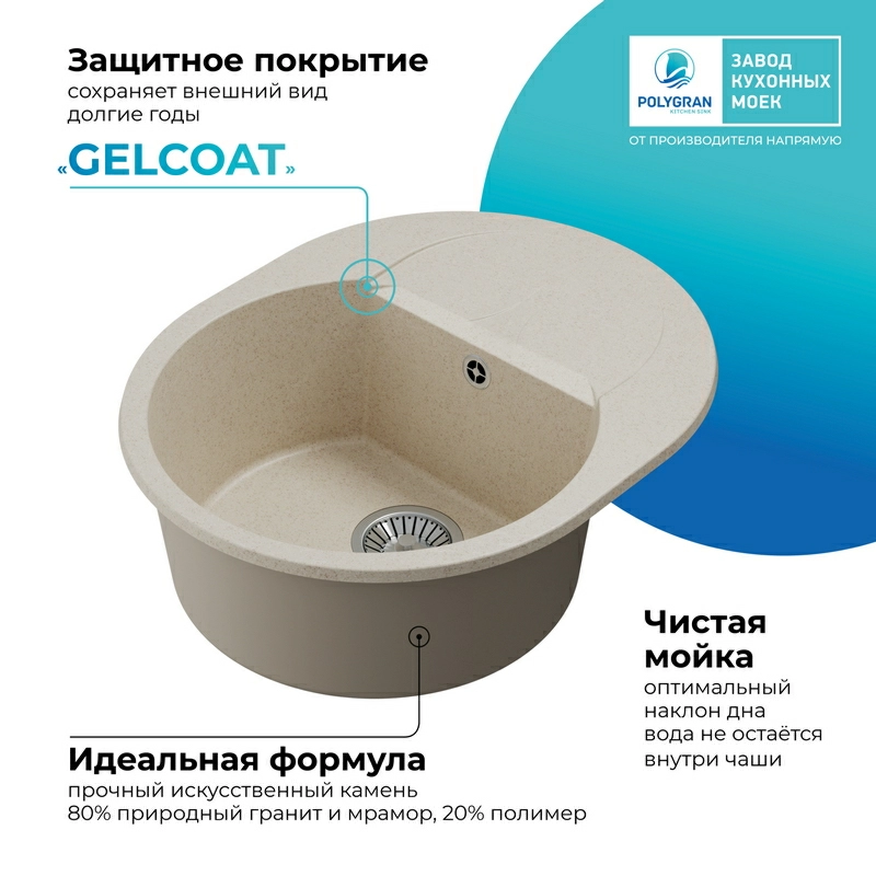 Кухонная мойка Polygran ATOL-620 Цвет Кремовый