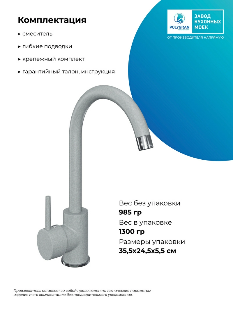 Смеситель кухонный  Элара Платина